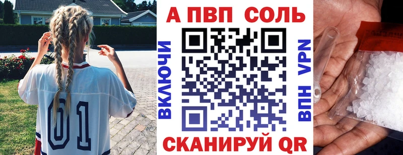 Alpha-PVP Соль ОМГ ОМГ рабочий сайт Нестеровская наркотики