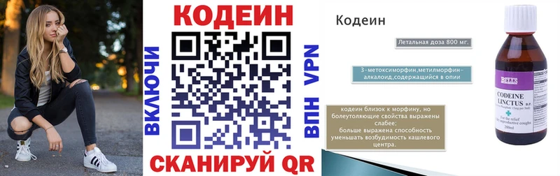 что такое наркотик  Нестеровская  Codein Purple Drank 