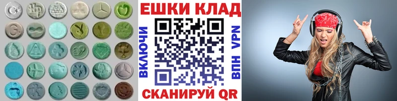купить наркотики сайты Нестеровская Экстази круглые