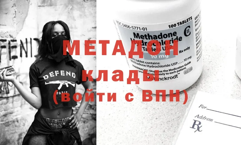 купить   Нестеровская  Метадон methadone 