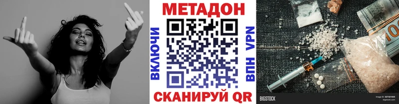 Метадон мёд  Нестеровская 