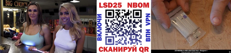 Марки 25I-NBOMe 1500мкг  Нестеровская 